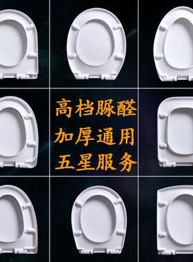 通用SWELL四维马桶盖配件老式阻尼家用上装板座圈抽水坐便器坐厕