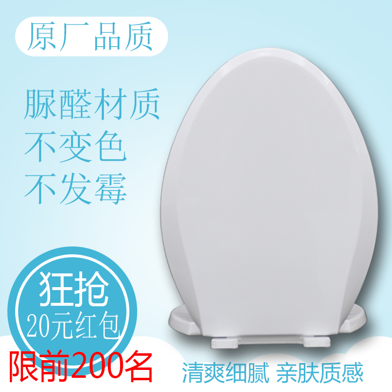 通用TOTO马桶盖 座便器缓降坐厕盖子SW CW CSW719 729 718 728B