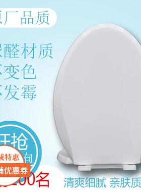 适配TOTO马桶盖通用 CW406 784 836 864 886 988B SW744 981B盖板