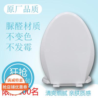 适配TOTO马桶盖通用 CW406 784 836 864 886 988B SW744 981B盖板