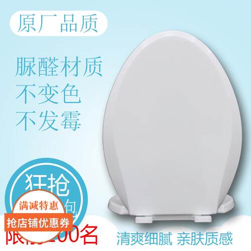 适配TOTO马桶盖通用 CW406 784 836 864 886 988B SW744 981B盖板