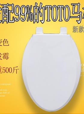 通用TOTO马桶盖CSW768 718 719 b CSW728 729 739B cw988/866盖板