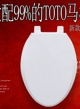 通用缓降缓冲马桶盖 适配TOTO CW792B SWD782RB CW792B CW436PB