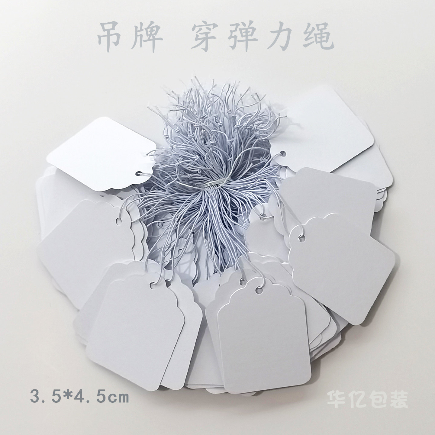 弹力绳空白吊牌厂家批发图片