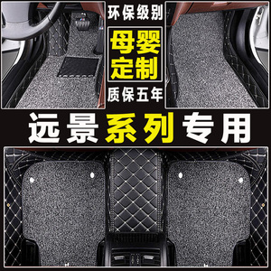 新远景大包围全套地毯式脚垫