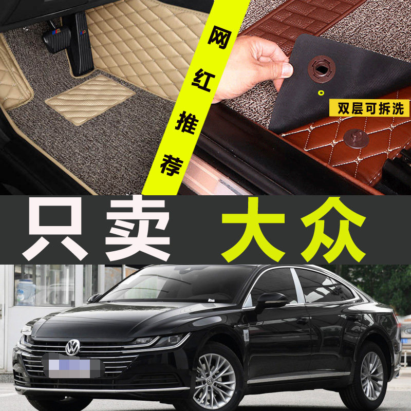 大众全包围内饰丝圈地毯式脚垫