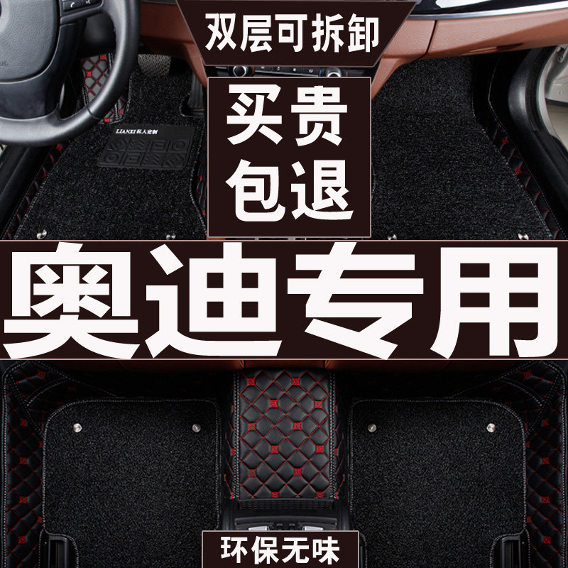 奥迪大包围改装汽车脚垫