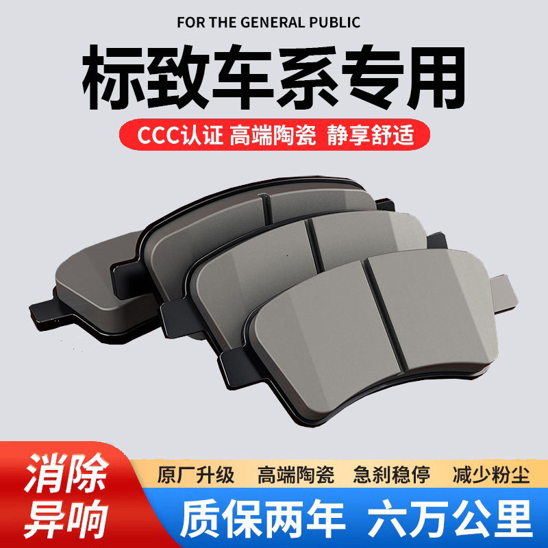 陶瓷前轮后轮不掉粉无异响