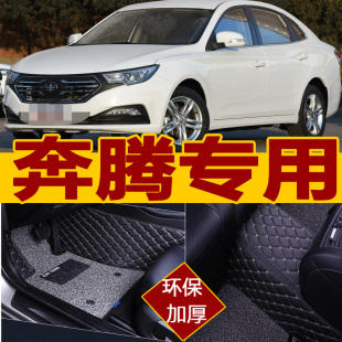 适用18 一汽奔腾B30EV专用全包围汽车脚垫新能源电动大包改 2018款