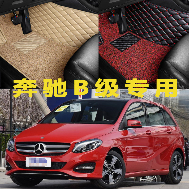 奔驰包围丝圈汽车脚垫
