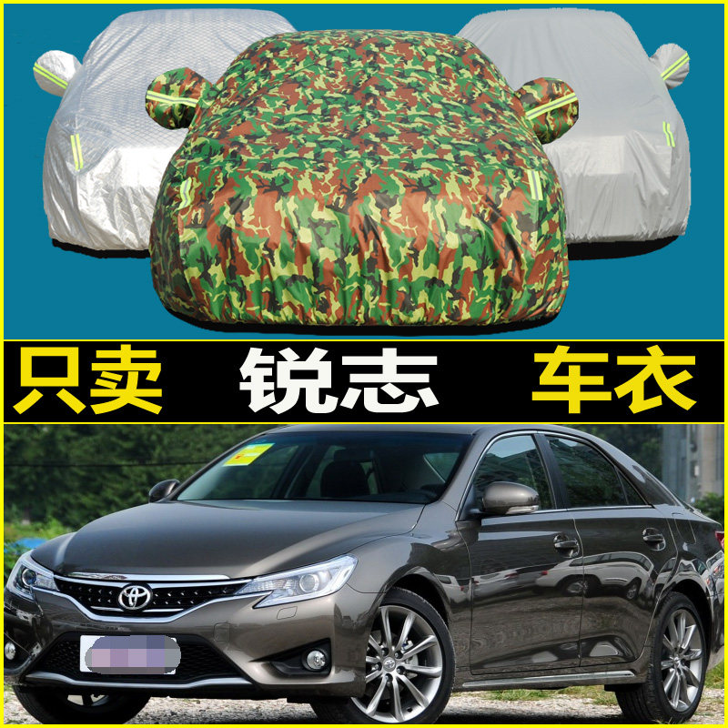 锐志专用汽车车衣加厚车罩防晒防雨防尘隔热遮阳车套车棚