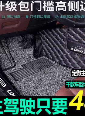 宝骏主驾驶脚垫单片 560510530 730310 乐驰云朵全包围汽车专用