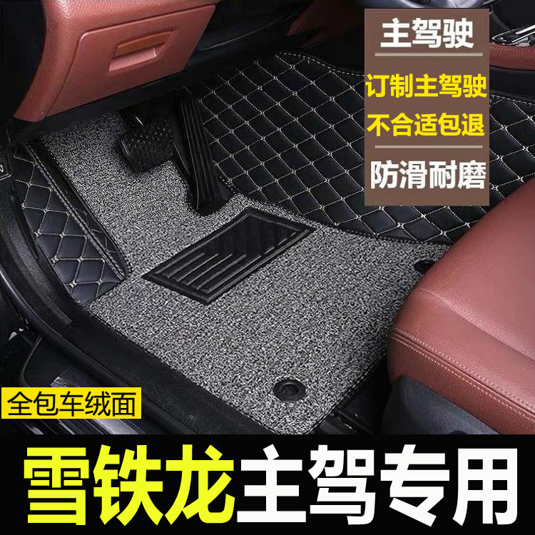 雪铁龙单个主驾驶汽车脚垫原厂