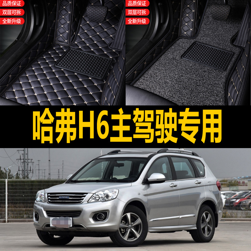 单个主驾驶 送运费 支持7天无理由