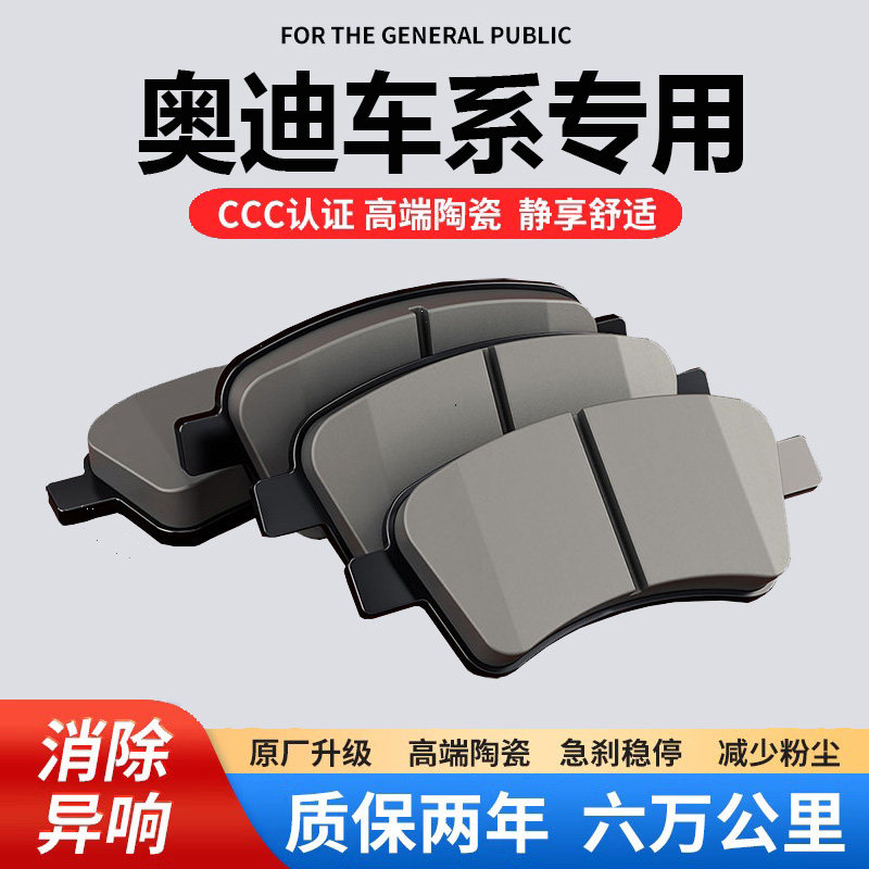 陶瓷刹车片前轮后轮耐磨