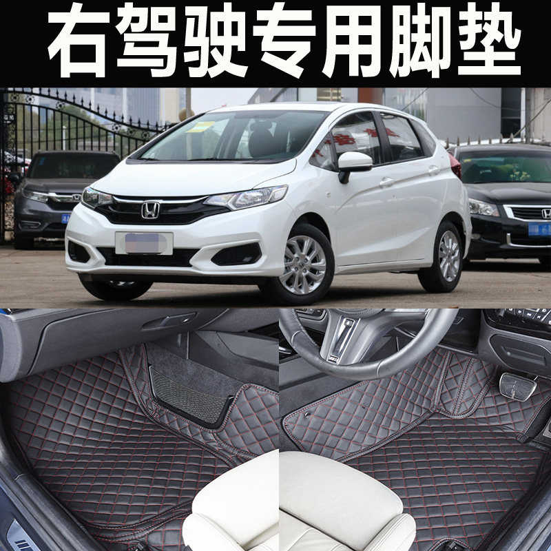 适用于港版右舵FIT本田shuttle飞度JAZZ右驾驶肽汽车脚垫多车可做