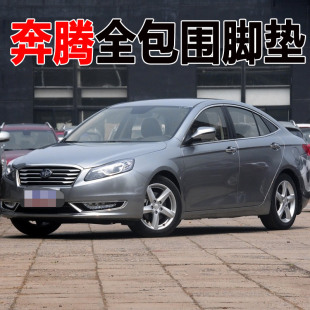 14/15/16/2018年新款一汽奔腾b70脚垫专用全包围汽车丝圈地毯脚踏