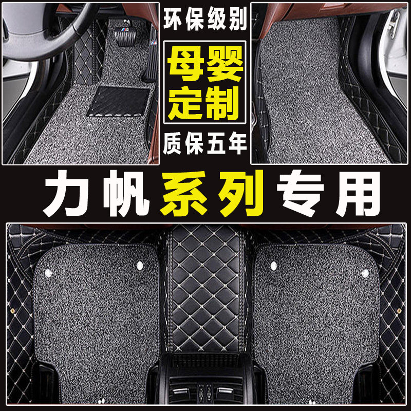 力帆双层新能源丝圈可拆卸脚垫