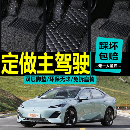 长安深蓝sl03脚垫长安全包围