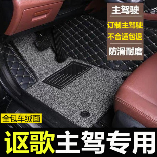 讴歌CDX RDX TLX-L MDX专用主驾驶脚垫单个全包围单片丝圈脚踏垫