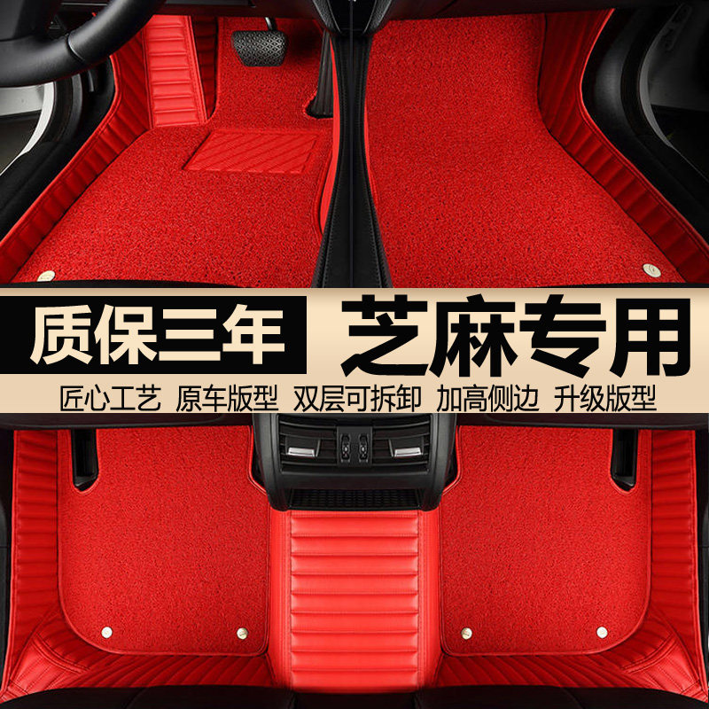 众泰全包围新能源电动汽车脚垫