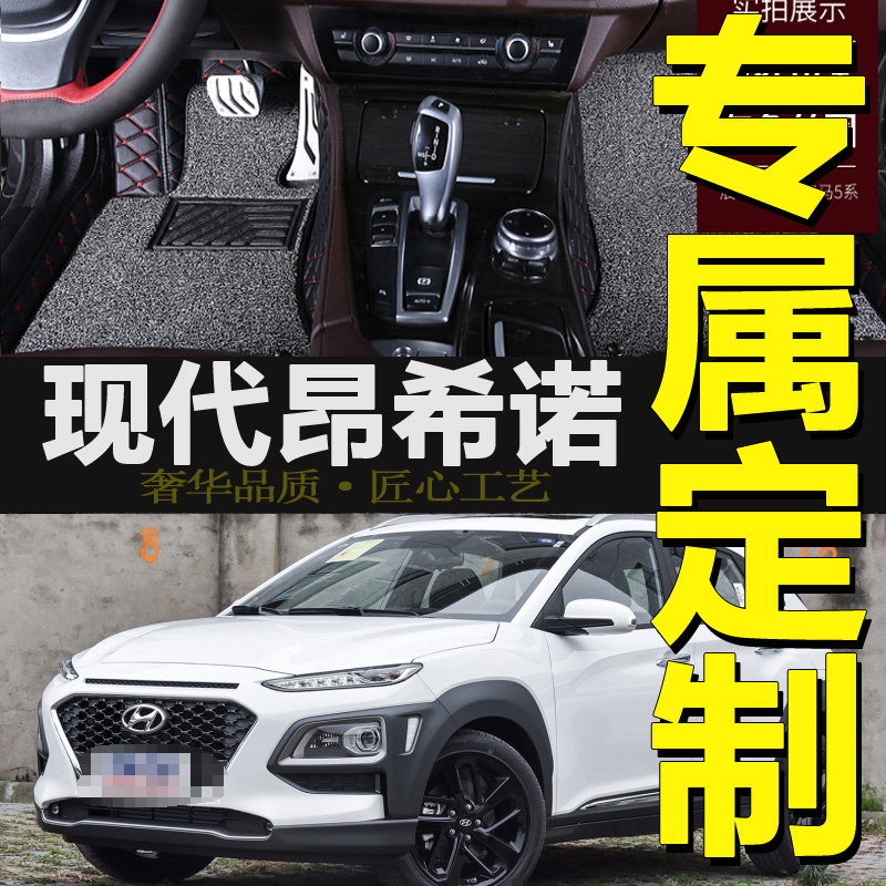 全包围双层昂西诺汽车脚垫