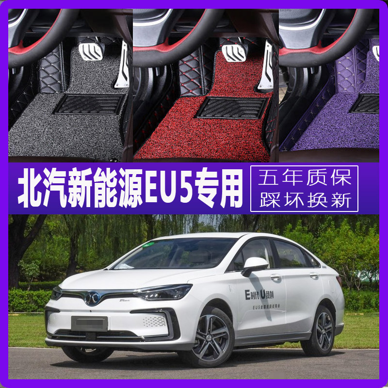 脚垫双层电动汽车全包围丝圈