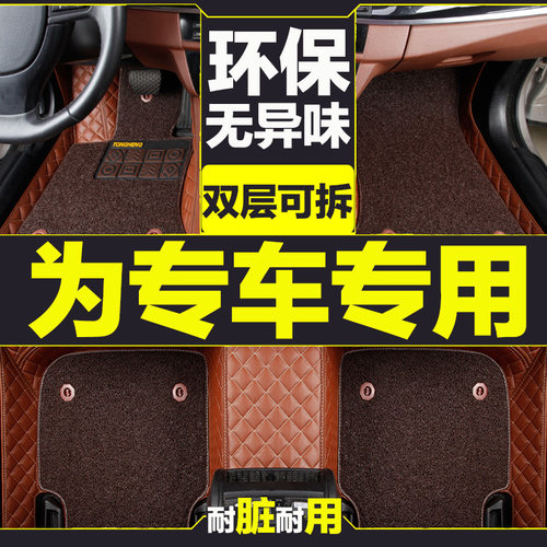 雷克萨斯全包围汽车脚垫