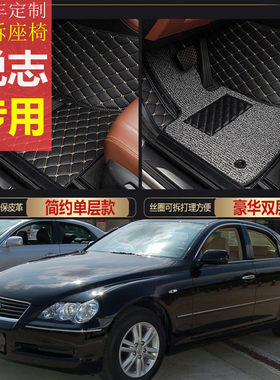 老锐志地毯全包围汽车脚垫