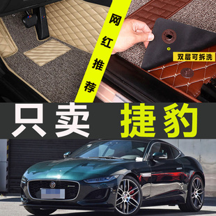 适用于 捷豹F-TYPE脚垫汽车全包围ftype跑车丝圈地毯车内装饰用品