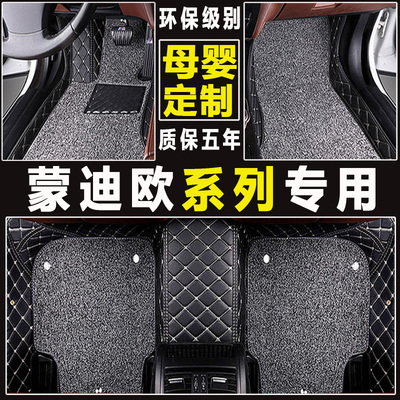 福特蒙迪欧双层丝圈汽车脚垫