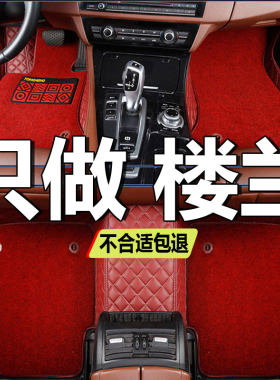 楼兰地毯全包围汽车脚垫