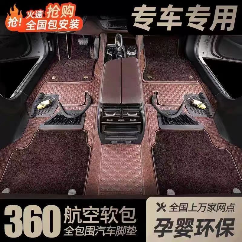 荣威rx5 i5 350 ei6 360 rx5plus max仿羊绒环保360航空软包脚垫