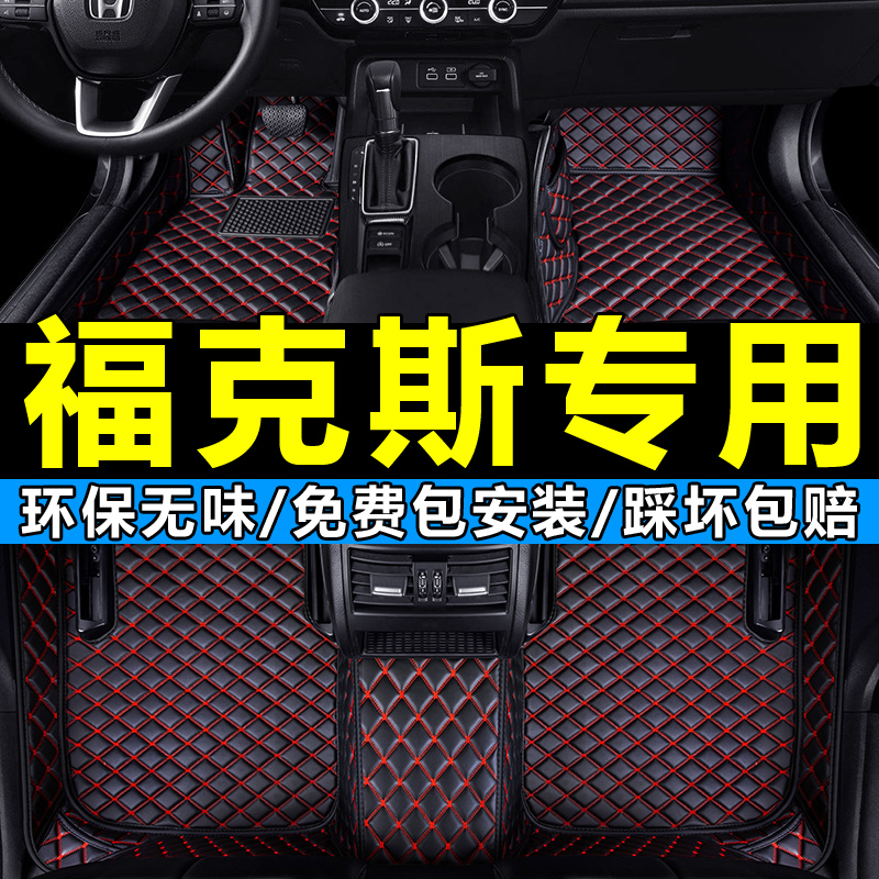 12年汽车全包围脚垫两厢