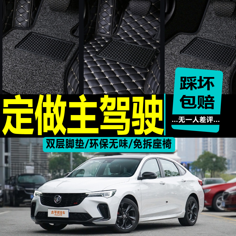 别克威朗脚垫pro脚垫威朗