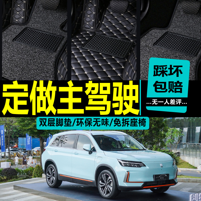 创维汽车ev6汽车天美地毯式