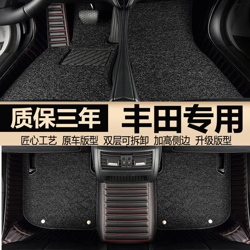 2020款荣放脚垫全包围rav4荣放原厂专用于新款地毯式20全包19