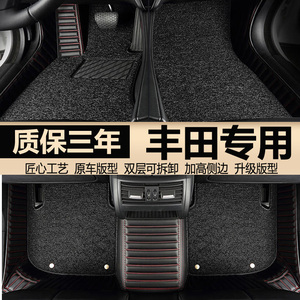 荣放专用于地毯式全包脚垫