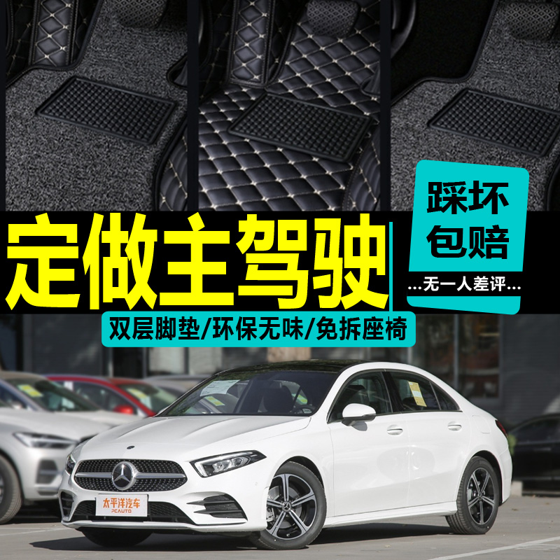 E300LC200L汽车脚垫奔驰全包围