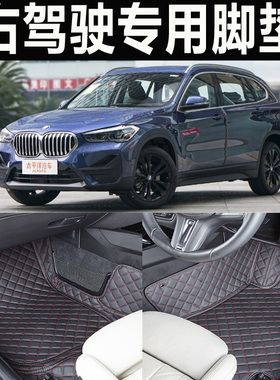 新款BMW X1 sDrive 18d港版右軚右驾右舵右肽车脚垫地垫地毯