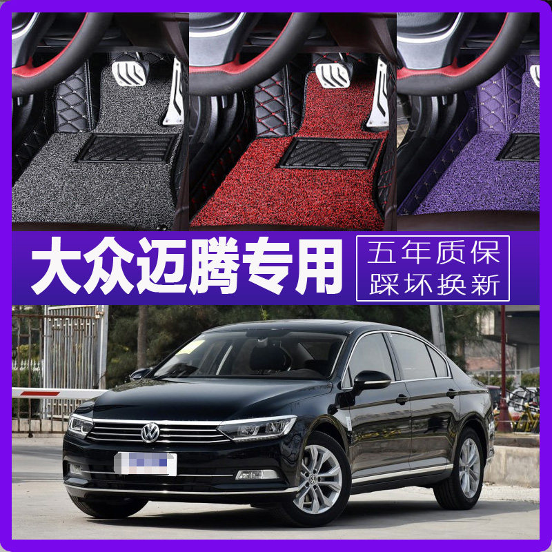 2018年2019新款一汽大众迈腾330T专用汽车全大包围脚垫脚踏垫地垫