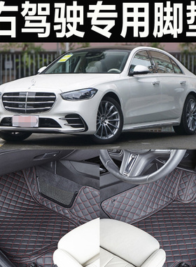 适配奔驰W220右肽车脚垫地垫港版S500 S600右舵右胎W222老S级S320