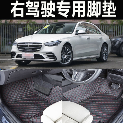 适配脚垫奔驰S500专用右胎