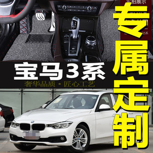 E46 328i E90 316i318i320i325i 330i全包围汽车脚垫 E91 宝马E36