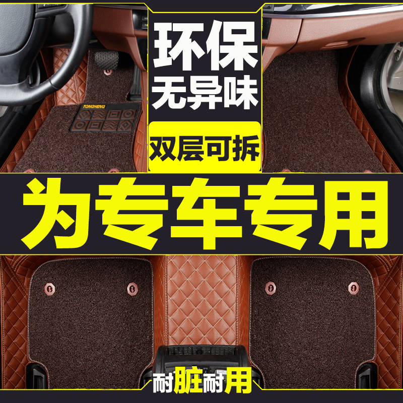 帝豪汽车全包围脚踏垫