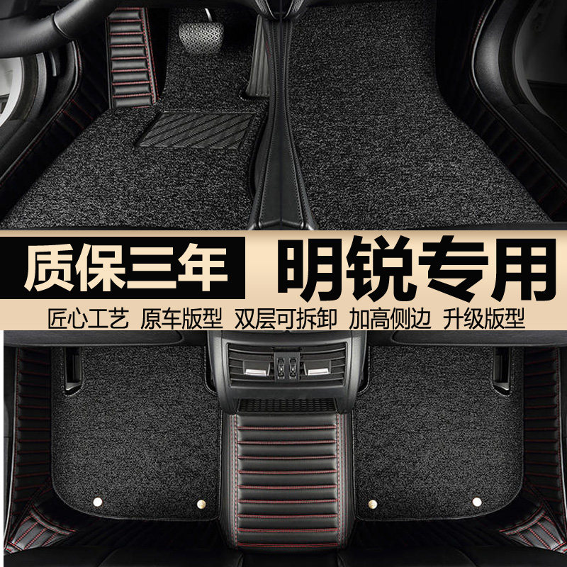 斯柯达明锐汽车脚垫原厂