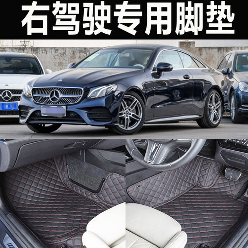 benz汽车奔驰E200右舵