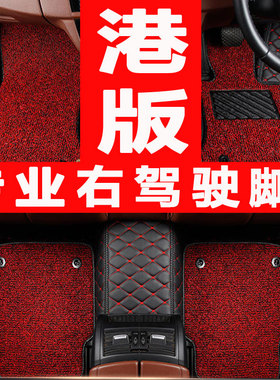 专用于雷凌Ractis港版Reiz右舵右軚右肽呔右方向驾驶汽车地毯脚垫