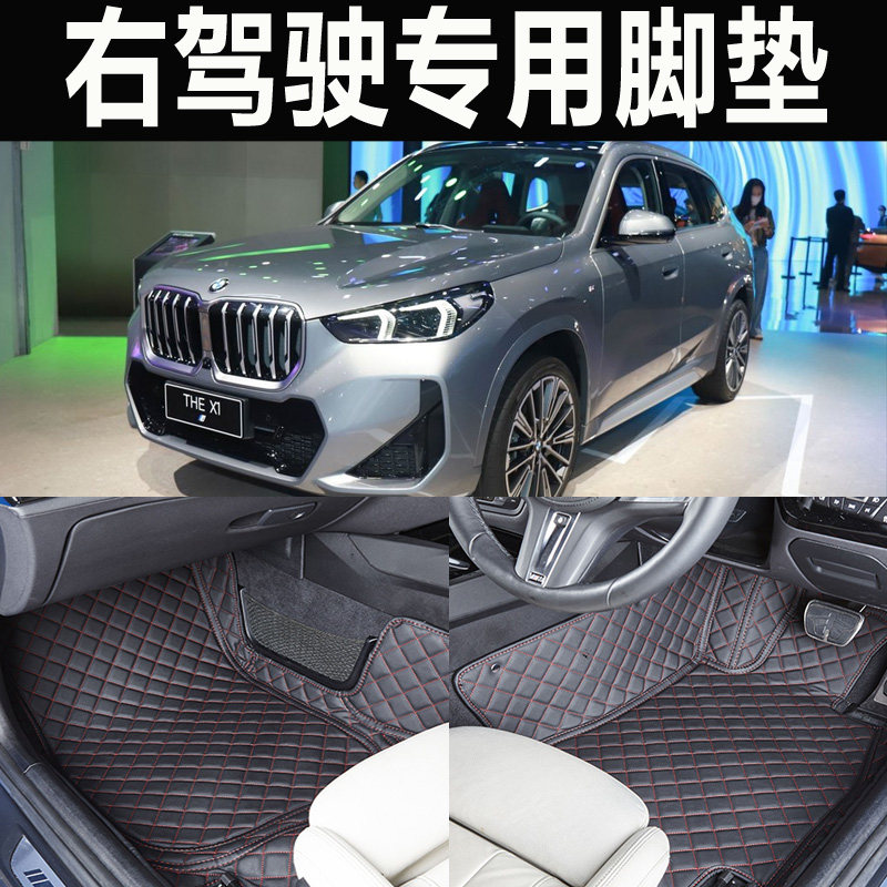 澳洲bmw香港版宝马x1右舵车垫x5右驾x3x6x4右軑脚垫g01f15f26f48
