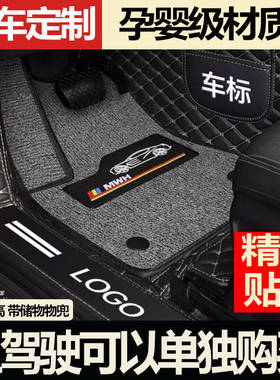 2020款北汽绅宝智达U3只要单独主驾驶专用全包围汽车主驾驶脚垫